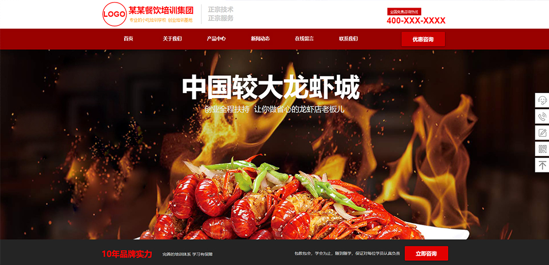 (帶手機版數(shù)據(jù)同步)自適應(yīng)餐飲類紅色通用網(wǎng)站模板 (帶手機版數(shù)據(jù)同步)自適應(yīng)餐飲類紅色通用網(wǎng)站模板