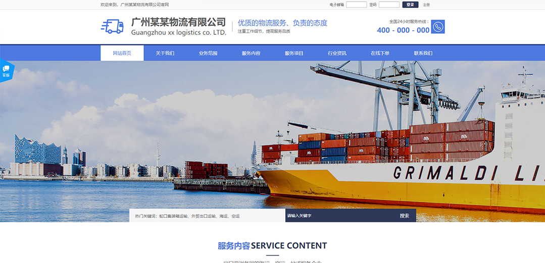 (帶手機版數(shù)據(jù)同步)自適應(yīng)物流運輸類紫色通用網(wǎng)站模板 (帶手機版數(shù)據(jù)同步)自適應(yīng)物流運輸類紫色通用網(wǎng)站模板