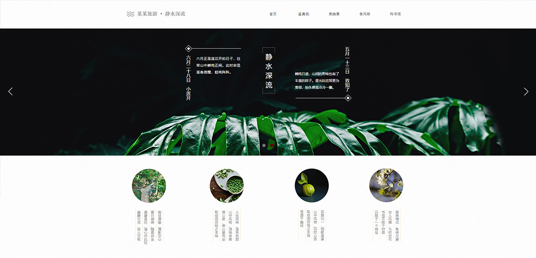 (帶手機(jī)版數(shù)據(jù)同步)自適應(yīng)旅游風(fēng)景類綠色通用網(wǎng)站模板 (帶手機(jī)版數(shù)據(jù)同步)自適應(yīng)旅游風(fēng)景類綠色通用網(wǎng)站模板