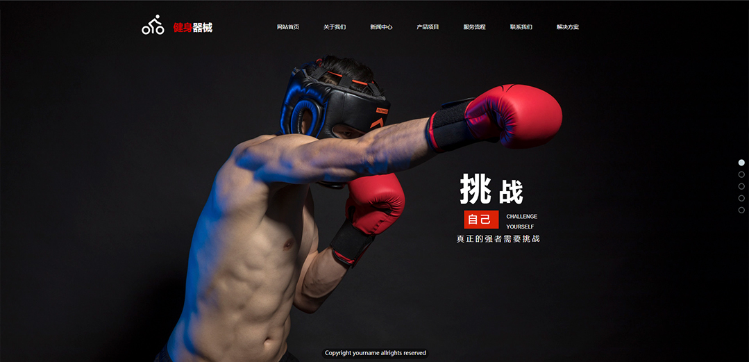 (帶手機版數(shù)據(jù)同步)自適應(yīng)運動類紅色通用網(wǎng)站模板 (帶手機版數(shù)據(jù)同步)自適應(yīng)運動類紅色通用網(wǎng)站模板