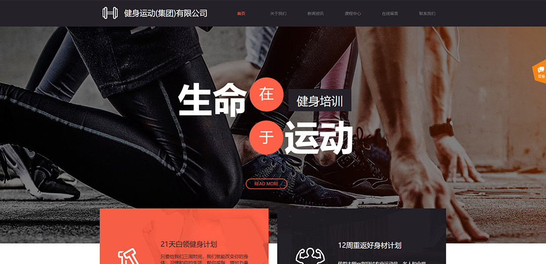 (帶手機(jī)版數(shù)據(jù)同步)自適應(yīng)運(yùn)動(dòng)類紅色通用網(wǎng)站模板 (帶手機(jī)版數(shù)據(jù)同步)自適應(yīng)運(yùn)動(dòng)類紅色通用網(wǎng)站模板