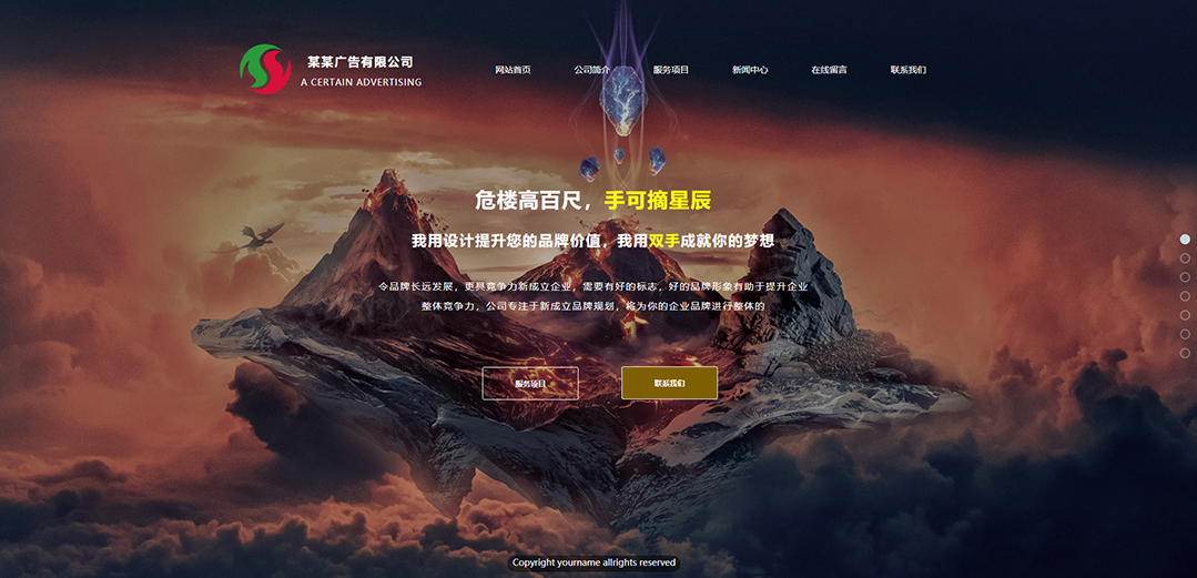 (帶手機(jī)版數(shù)據(jù)同步)自適應(yīng)廣告類黃色通用網(wǎng)站模板 (帶手機(jī)版數(shù)據(jù)同步)自適應(yīng)廣告類黃色通用網(wǎng)站模板