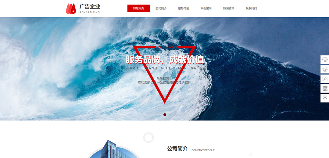 (帶手機版數(shù)據(jù)同步)自適應(yīng)廣告類紅色通用網(wǎng)站模板 (帶手機版數(shù)據(jù)同步)自適應(yīng)廣告類紅色通用網(wǎng)站模板