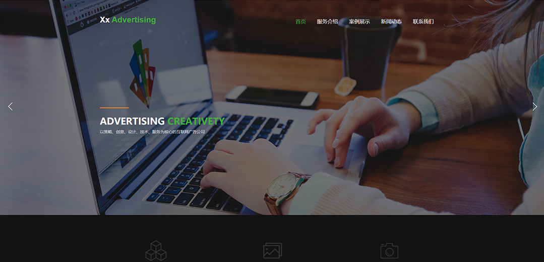 (帶手機(jī)版數(shù)據(jù)同步)自適應(yīng)廣告類(lèi)綠色通用網(wǎng)站模板 (帶手機(jī)版數(shù)據(jù)同步)自適應(yīng)廣告類(lèi)綠色通用網(wǎng)站模板