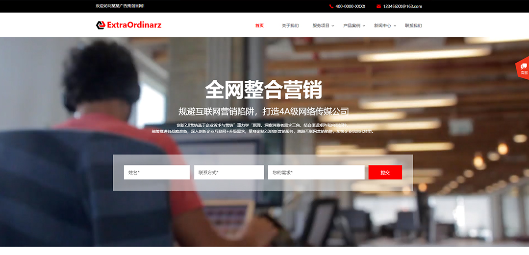 (帶手機(jī)版數(shù)據(jù)同步)自適應(yīng)廣告類紅色通用網(wǎng)站模板 (帶手機(jī)版數(shù)據(jù)同步)自適應(yīng)廣告類紅色通用網(wǎng)站模板