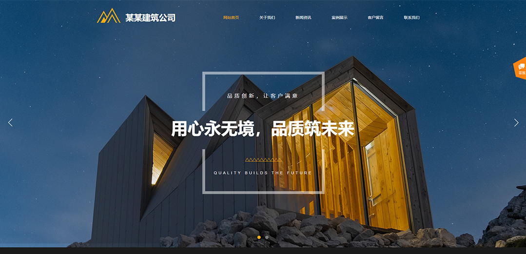 (帶手機版數(shù)據(jù)同步)自適應建筑建材類金色通用網(wǎng)站模板 (帶手機版數(shù)據(jù)同步)自適應建筑建材類金色通用網(wǎng)站模板