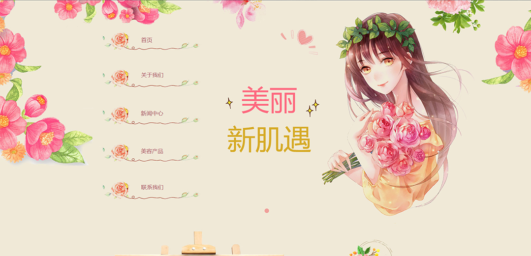 (帶手機版數(shù)據(jù)同步)自適應(yīng)美容護膚類粉色通用網(wǎng)站模板 (帶手機版數(shù)據(jù)同步)自適應(yīng)美容護膚類粉色通用網(wǎng)站模板