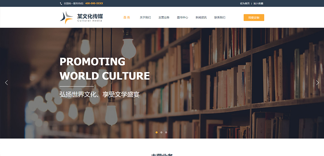 (帶手機版數(shù)據(jù)同步)自適應文教書籍類黃色通用網(wǎng)站模板 (帶手機版數(shù)據(jù)同步)自適應文教書籍類黃色通用網(wǎng)站模板