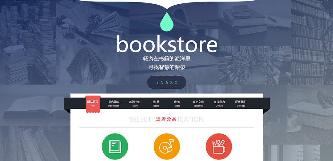 (帶手機(jī)版數(shù)據(jù)同步)自適應(yīng)文教書籍類通用網(wǎng)站模板 (帶手機(jī)版數(shù)據(jù)同步)自適應(yīng)文教書籍類通用網(wǎng)站模板