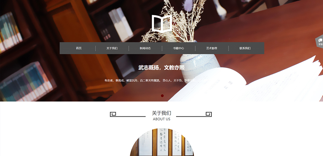 (帶手機版數(shù)據(jù)同步)自適應(yīng)文教書籍類藍色通用網(wǎng)站模板