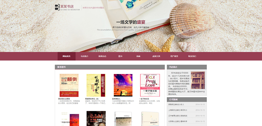 (帶手機版數(shù)據(jù)同步)自適應(yīng)文教書籍類紅色通用網(wǎng)站模板 (帶手機版數(shù)據(jù)同步)自適應(yīng)文教書籍類紅色通用網(wǎng)站模板