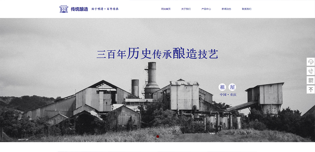 (帶手機(jī)版數(shù)據(jù)同步)自適應(yīng)釀造酒類通用網(wǎng)站模板 (帶手機(jī)版數(shù)據(jù)同步)自適應(yīng)釀造酒類通用網(wǎng)站模板