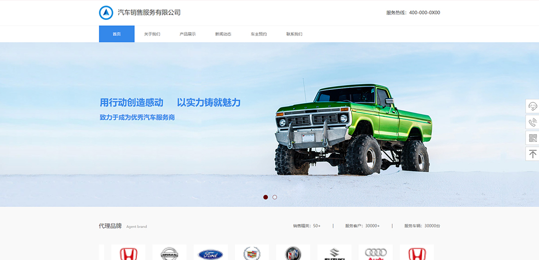 (帶手機(jī)版數(shù)據(jù)同步)自適應(yīng)汽車服務(wù)類藍(lán)色通用網(wǎng)站模板 (帶手機(jī)版數(shù)據(jù)同步)自適應(yīng)汽車服務(wù)類藍(lán)色通用網(wǎng)站模板