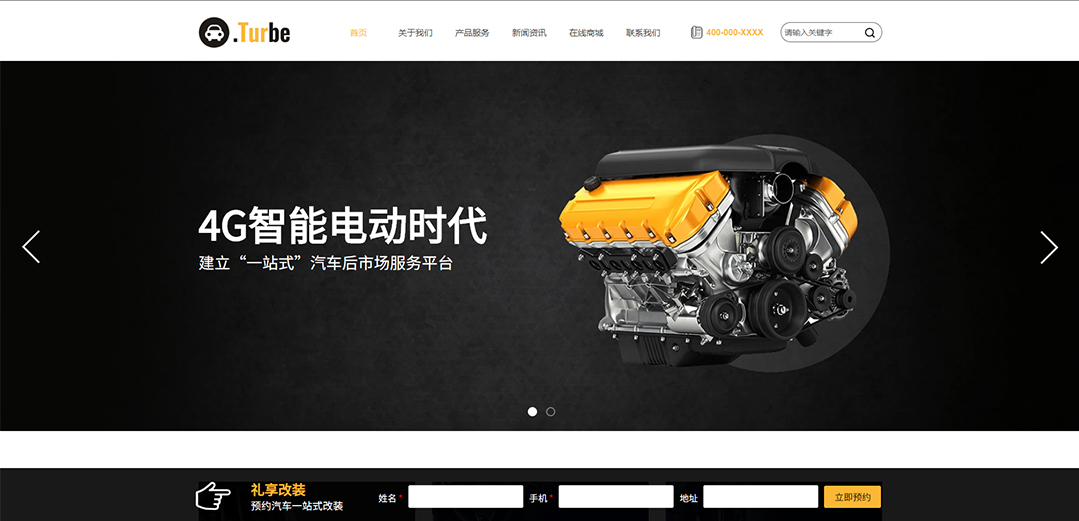 (帶手機版數(shù)據(jù)同步)自適應汽車服務類黃色通用網站模板 (帶手機版數(shù)據(jù)同步)自適應汽車服務類黃色通用網站模板