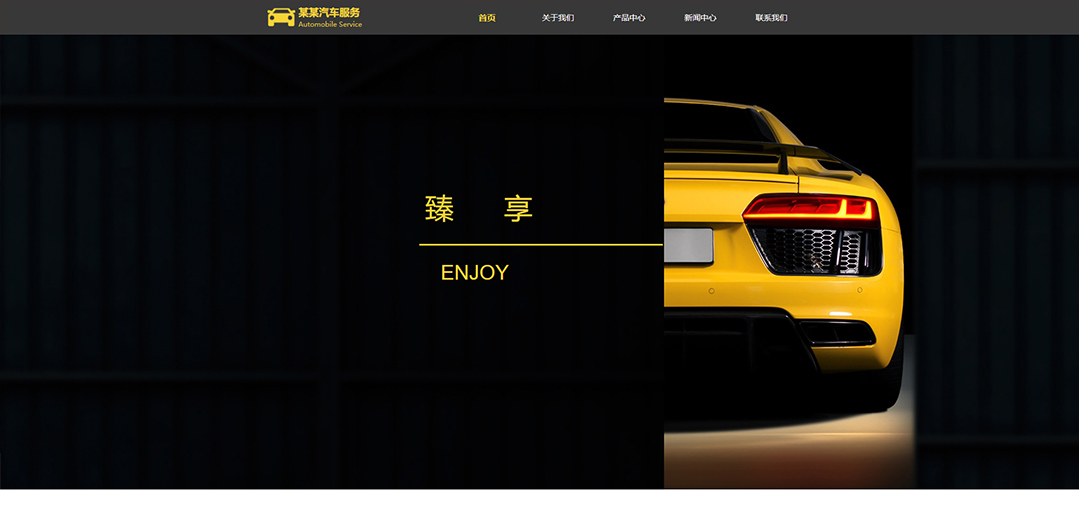 (帶手機版數(shù)據(jù)同步)自適應汽車服務(wù)類黃色通用網(wǎng)站模板 (帶手機版數(shù)據(jù)同步)自適應汽車服務(wù)類黃色通用網(wǎng)站模板