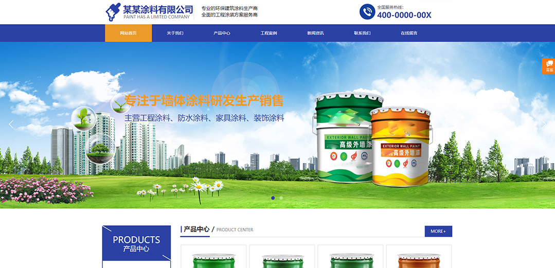 (帶手機(jī)版數(shù)據(jù)同步)自適應(yīng)化工涂料類紫色通用網(wǎng)站模板 (帶手機(jī)版數(shù)據(jù)同步)自適應(yīng)化工涂料類紫色通用網(wǎng)站模板