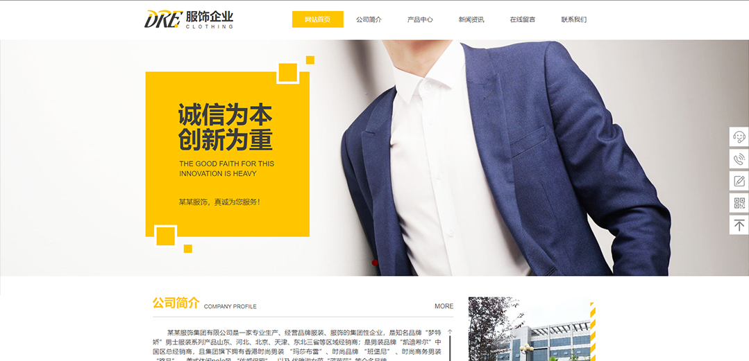 (帶手機(jī)版數(shù)據(jù)同步)自適應(yīng)服裝類(lèi)黃色通用網(wǎng)站模板 (帶手機(jī)版數(shù)據(jù)同步)自適應(yīng)服裝類(lèi)黃色通用網(wǎng)站模板