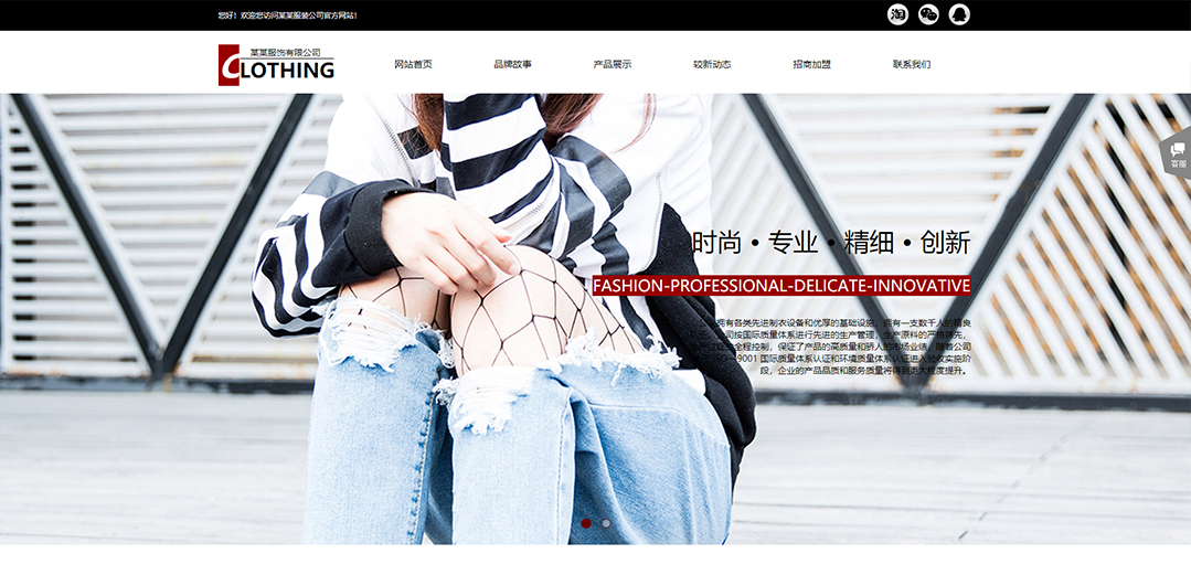 (帶手機版數(shù)據(jù)同步)自適應服裝類紅色通用網站模板 (帶手機版數(shù)據(jù)同步)自適應服裝類紅色通用網站模板