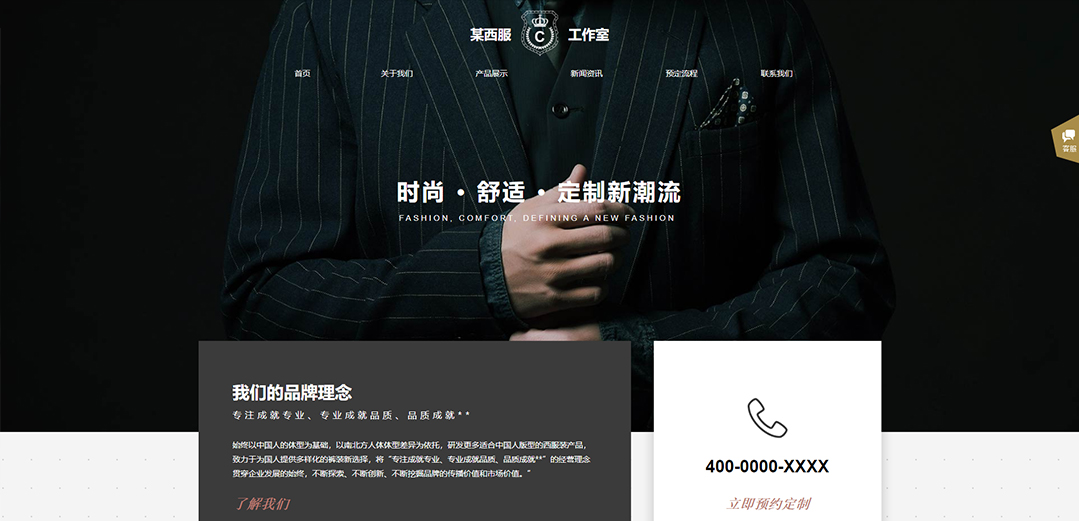 (帶手機版數(shù)據(jù)同步)自適應(yīng)服裝類通用網(wǎng)站模板 (帶手機版數(shù)據(jù)同步)自適應(yīng)服裝類通用網(wǎng)站模板