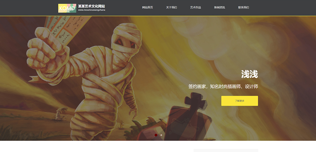 (帶手機版數(shù)據(jù)同步)自適應文化類黃色通用網(wǎng)站模板 (帶手機版數(shù)據(jù)同步)自適應文化類黃色通用網(wǎng)站模板