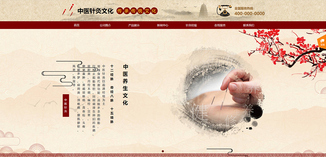 (帶手機(jī)版數(shù)據(jù)同步)自適應(yīng)文化類針灸紅色通用網(wǎng)站模板 (帶手機(jī)版數(shù)據(jù)同步)自適應(yīng)文化類針灸紅色通用網(wǎng)站模板