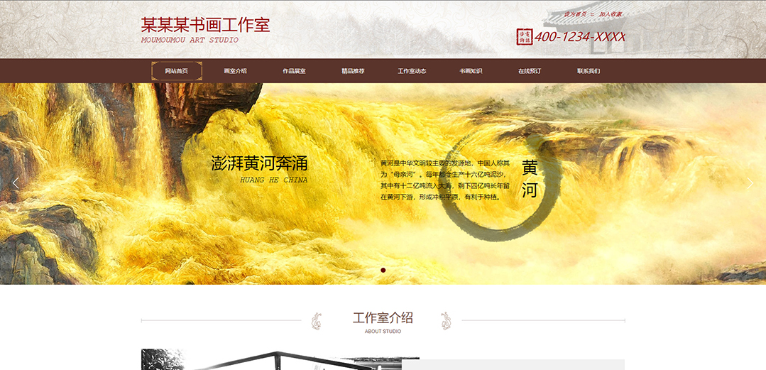 (帶手機(jī)版數(shù)據(jù)同步)自適應(yīng)文化類書畫通用網(wǎng)站模板 (帶手機(jī)版數(shù)據(jù)同步)自適應(yīng)文化類書畫通用網(wǎng)站模板