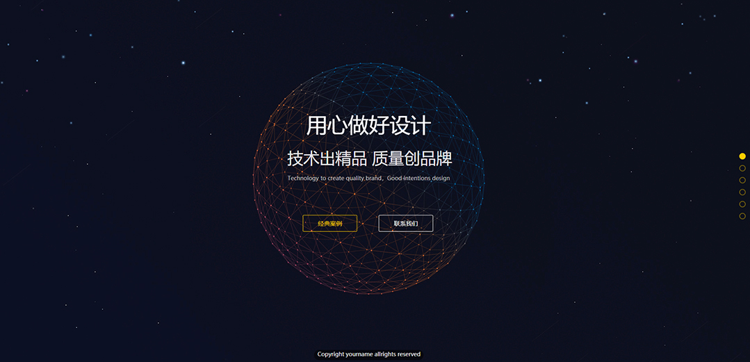 (帶手機(jī)版數(shù)據(jù)同步)自適應(yīng)設(shè)計(jì)裝飾類黃色通用網(wǎng)站模板 (帶手機(jī)版數(shù)據(jù)同步)自適應(yīng)設(shè)計(jì)裝飾類黃色通用網(wǎng)站模板