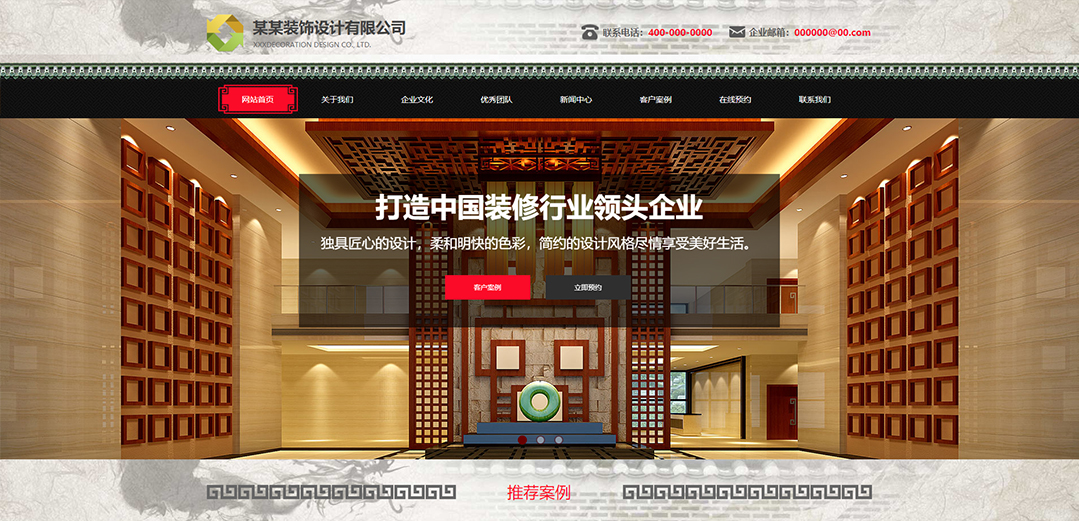 (帶手機版數(shù)據(jù)同步)自適應設(shè)計裝飾類通用網(wǎng)站模板 (帶手機版數(shù)據(jù)同步)自適應設(shè)計裝飾類通用網(wǎng)站模板