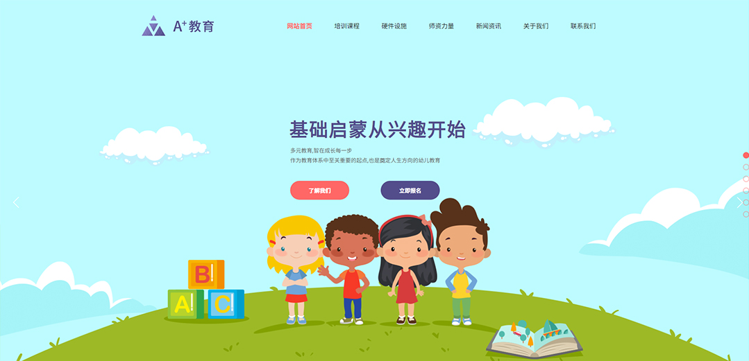 (帶手機版數(shù)據(jù)同步)自適應教育培訓類通用網(wǎng)站模板 (帶手機版數(shù)據(jù)同步)自適應教育培訓類通用網(wǎng)站模板