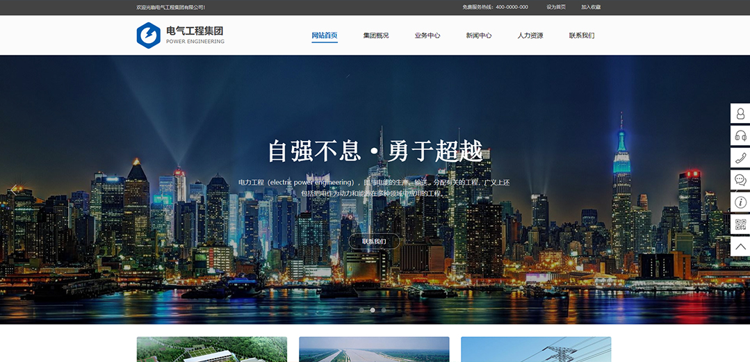 (帶手機版數(shù)據(jù)同步)自適應(yīng)電子電氣類藍(lán)色通用網(wǎng)站模板 (帶手機版數(shù)據(jù)同步)自適應(yīng)電子電氣類藍(lán)色通用網(wǎng)站模板