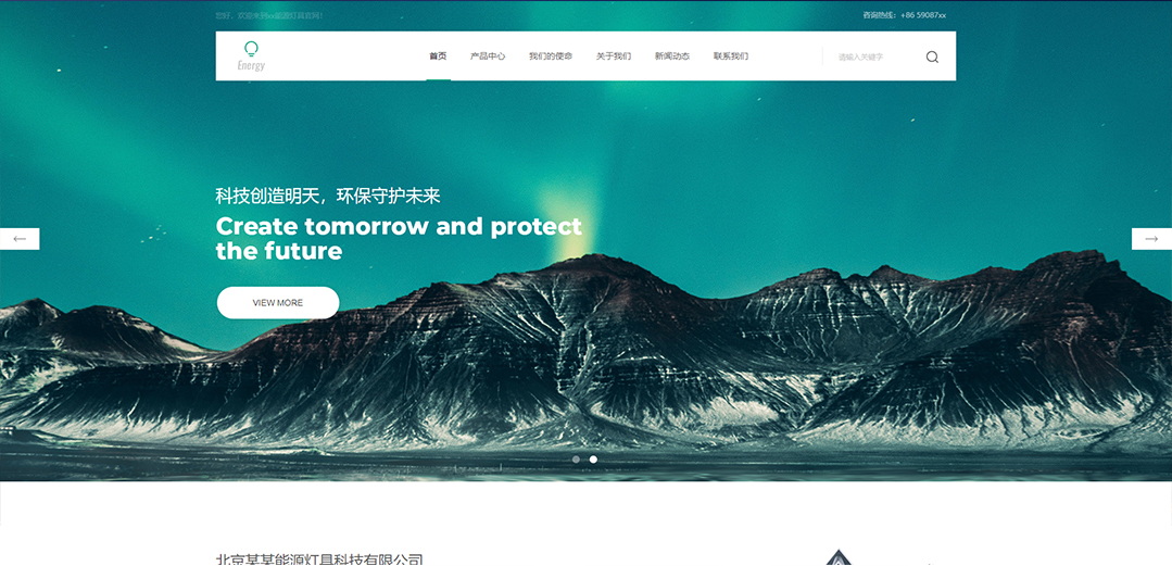 (帶手機版數(shù)據(jù)同步)自適應(yīng)能源燈具類綠色通用網(wǎng)站模板 (帶手機版數(shù)據(jù)同步)自適應(yīng)能源燈具類綠色通用網(wǎng)站模板