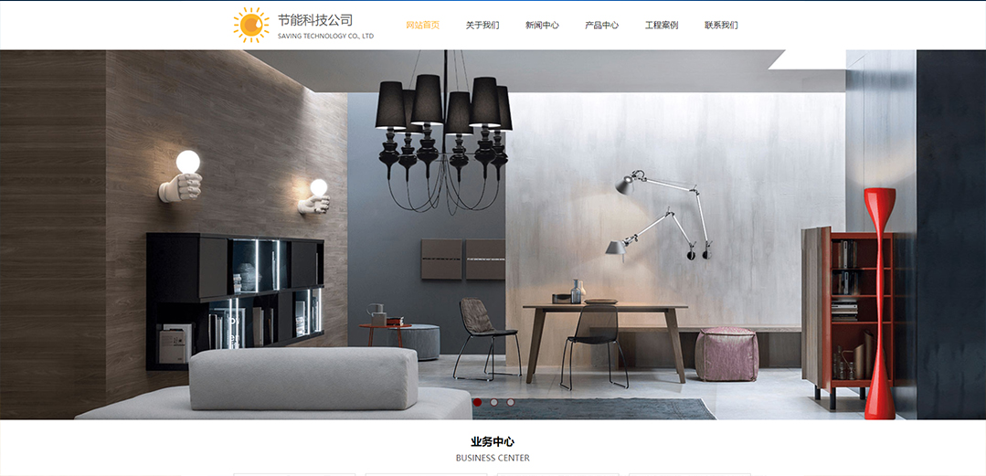 (帶手機(jī)版數(shù)據(jù)同步)自適應(yīng)能源燈具類(lèi)黃色通用網(wǎng)站模板 (帶手機(jī)版數(shù)據(jù)同步)自適應(yīng)能源燈具類(lèi)黃色通用網(wǎng)站模板