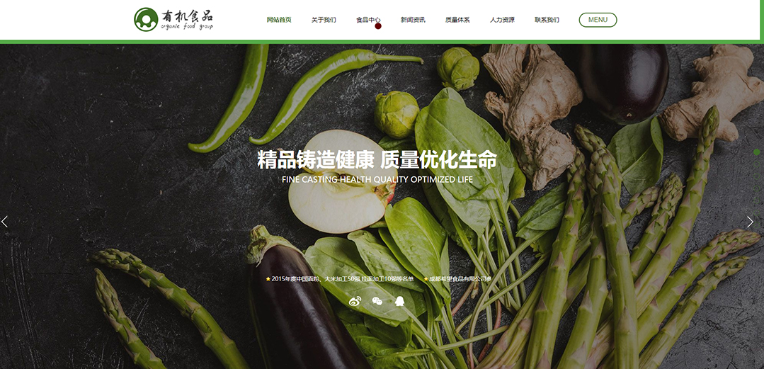 (帶手機(jī)版數(shù)據(jù)同步)自適應(yīng)食品類有機(jī)食品通用網(wǎng)站模板 (帶手機(jī)版數(shù)據(jù)同步)自適應(yīng)食品類有機(jī)食品通用網(wǎng)站模板