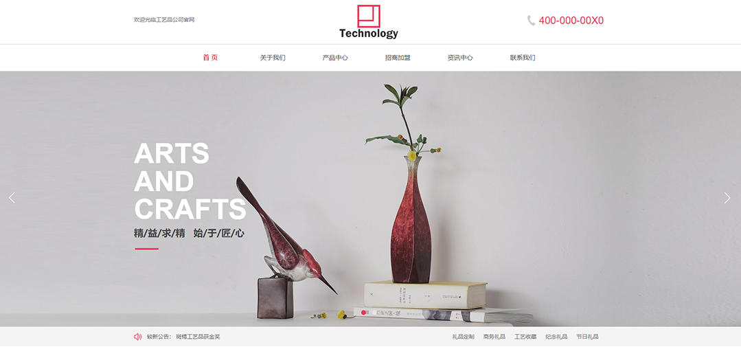 (帶手機版數據同步)自適應禮品工藝品類粉紅色通用網站模板 (帶手機版數據同步)自適應禮品工藝品類粉紅色通用網站模板