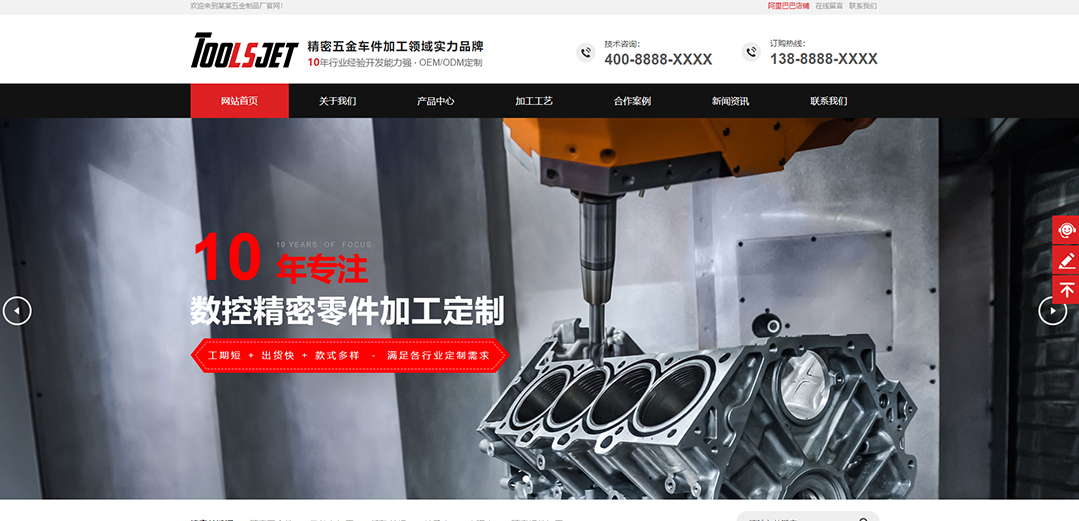 (帶手機版數(shù)據(jù)同步)自適應(yīng)五金類紅色通用網(wǎng)站模板 (帶手機版數(shù)據(jù)同步)自適應(yīng)五金類紅色通用網(wǎng)站模板