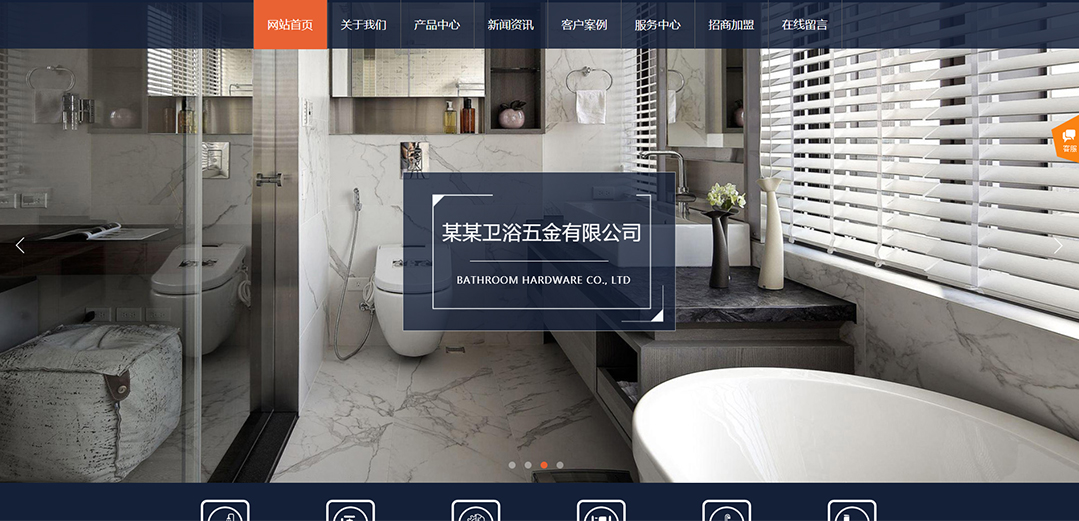 (帶手機(jī)版數(shù)據(jù)同步)自適應(yīng)五金類(lèi)橙色通用網(wǎng)站模板