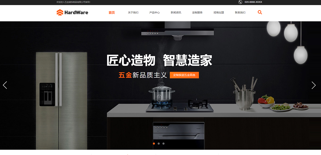 (帶手機版數(shù)據(jù)同步)自適應(yīng)五金類通用網(wǎng)站模板 (帶手機版數(shù)據(jù)同步)自適應(yīng)五金類通用網(wǎng)站模板