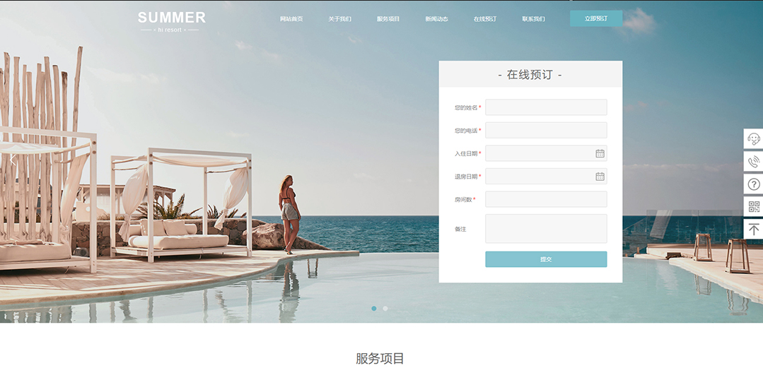 (帶手機(jī)版數(shù)據(jù)同步)自適應(yīng)酒店類通用網(wǎng)站模板 (帶手機(jī)版數(shù)據(jù)同步)自適應(yīng)酒店類通用網(wǎng)站模板