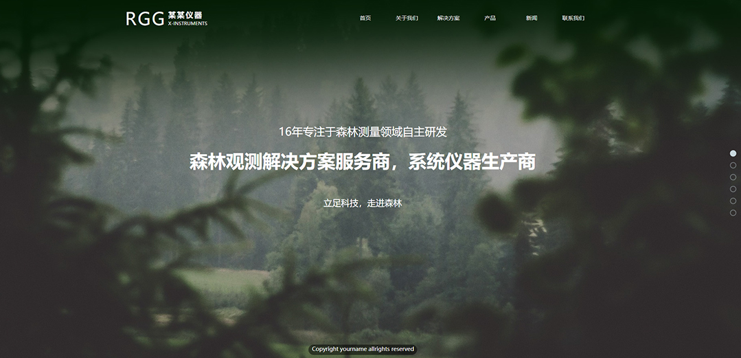 (帶手機版數(shù)據(jù)同步)自適應(yīng)儀器儀表類通用網(wǎng)站模板 (帶手機版數(shù)據(jù)同步)自適應(yīng)儀器儀表類通用網(wǎng)站模板