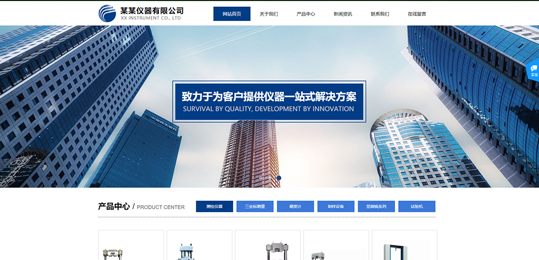 (帶手機版數(shù)據(jù)同步)自適應儀器儀表類通用網(wǎng)站模板 (帶手機版數(shù)據(jù)同步)自適應儀器儀表類通用網(wǎng)站模板