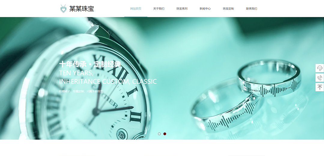 (帶手機版數據同步)自適應珠寶首飾類通用網站模板 (帶手機版數據同步)自適應珠寶首飾類通用網站模板