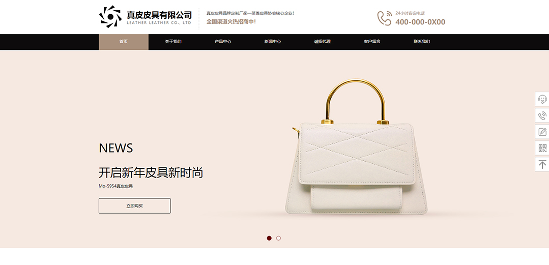 (帶手機版數據同步)自適應皮具類通用網站模板 (帶手機版數據同步)自適應皮具類通用網站模板