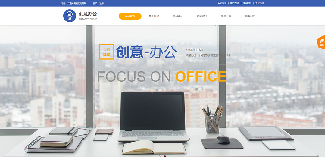 (帶手機(jī)版數(shù)據(jù)同步)自適應(yīng)辦公用品類黃色通用網(wǎng)站模板 (帶手機(jī)版數(shù)據(jù)同步)自適應(yīng)辦公用品類黃色通用網(wǎng)站模板