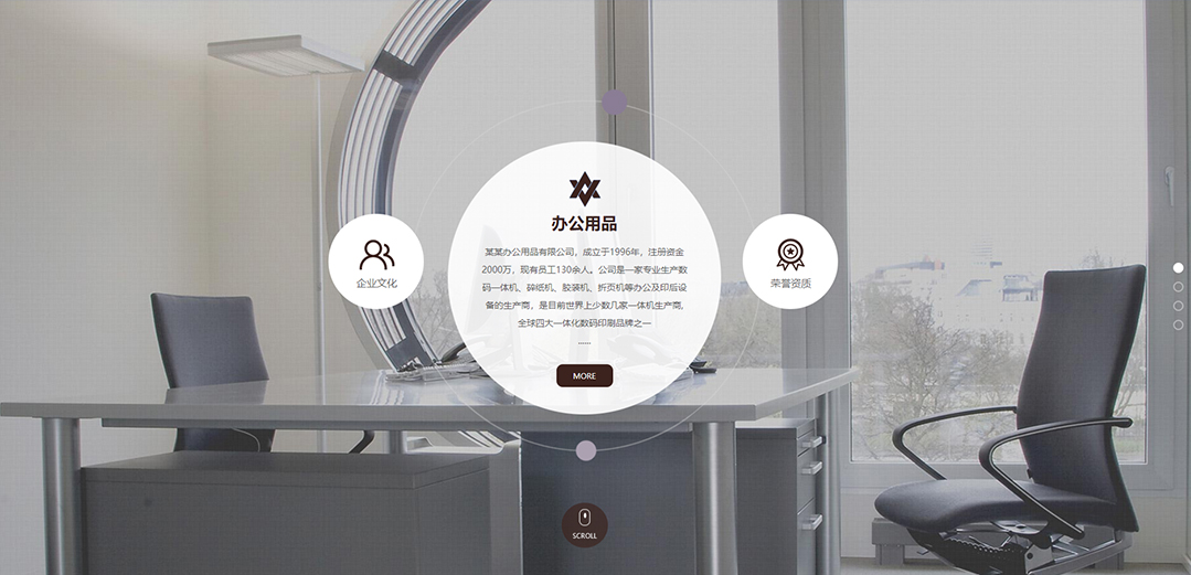 (帶手機版數(shù)據(jù)同步)自適應(yīng)辦公用品類通用網(wǎng)站模板 (帶手機版數(shù)據(jù)同步)自適應(yīng)辦公用品類通用網(wǎng)站模板