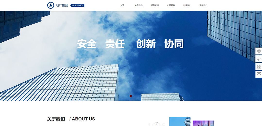 (帶手機版數(shù)據(jù)同步)自適應房地產(chǎn)類藍色通用網(wǎng)站模板 (帶手機版數(shù)據(jù)同步)自適應房地產(chǎn)類藍色通用網(wǎng)站模板