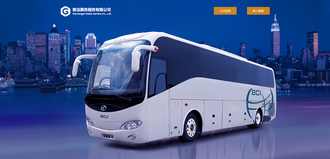 (帶手機版數(shù)據(jù)同步)自適應(yīng)票務(wù)類通用網(wǎng)站模板 (帶手機版數(shù)據(jù)同步)自適應(yīng)票務(wù)類通用網(wǎng)站模板