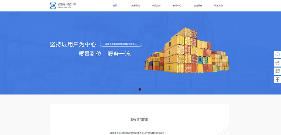 (帶手機(jī)版數(shù)據(jù)同步)自適應(yīng)貿(mào)易出口類藍(lán)色通用網(wǎng)站模板 (帶手機(jī)版數(shù)據(jù)同步)自適應(yīng)貿(mào)易出口類藍(lán)色通用網(wǎng)站模板