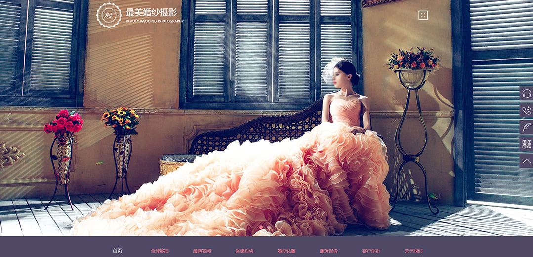 (帶手機(jī)版數(shù)據(jù)同步)自適應(yīng)婚禮婚慶類婚紗攝影通用網(wǎng)站模板 (帶手機(jī)版數(shù)據(jù)同步)自適應(yīng)婚禮婚慶類婚紗攝影通用網(wǎng)站模板