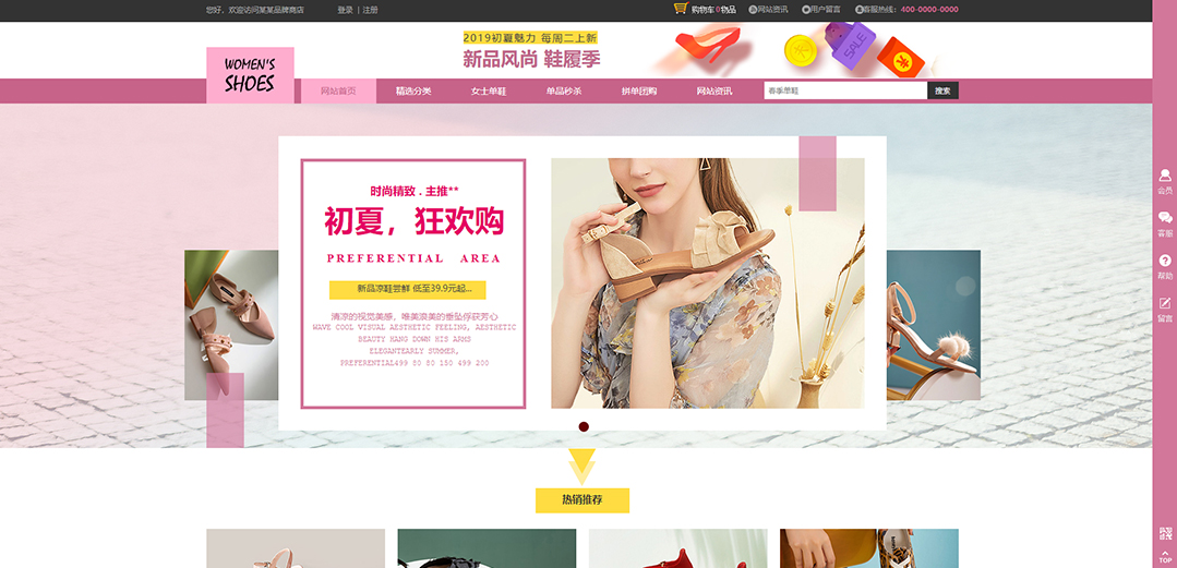 (帶手機(jī)版數(shù)據(jù)同步)自適應(yīng)商城類(lèi)鞋子通用網(wǎng)站模板 (帶手機(jī)版數(shù)據(jù)同步)自適應(yīng)商城類(lèi)鞋子通用網(wǎng)站模板