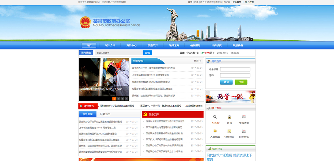 (帶手機版數(shù)據(jù)同步)自適應其他類政府辦公室通用網(wǎng)站模板 (帶手機版數(shù)據(jù)同步)自適應其他類政府辦公室通用網(wǎng)站模板